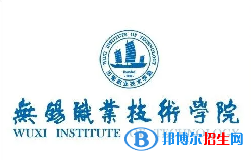 2023年無(wú)錫職業(yè)技術(shù)學(xué)院對(duì)口單招專業(yè)有哪些？