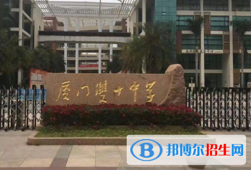 2023廈門各區(qū)重點(diǎn)高中學(xué)校名單及排名表