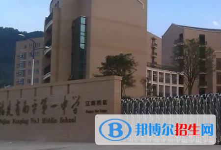 2023南平各區(qū)重點(diǎn)高中學(xué)校名單及排名表