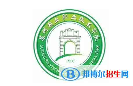 2023年蘇州農(nóng)業(yè)職業(yè)技術(shù)學(xué)院對(duì)口單招專(zhuān)業(yè)有哪些?