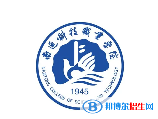 2023年南通科技職業(yè)學(xué)院對口單招專業(yè)有哪些？