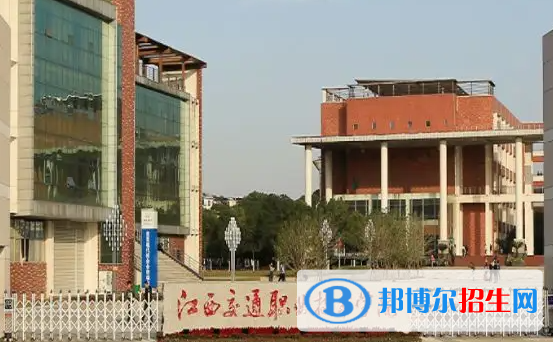 2023年江西交通職業(yè)技術(shù)學院單招專業(yè)有哪些？