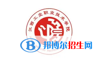 2023年江西工業(yè)職業(yè)技術(shù)學(xué)院單招專業(yè)有哪些？