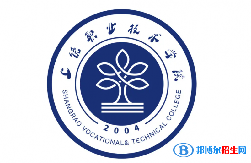 2023年上饒職業(yè)技術(shù)學(xué)院?jiǎn)握袑I(yè)有哪些？