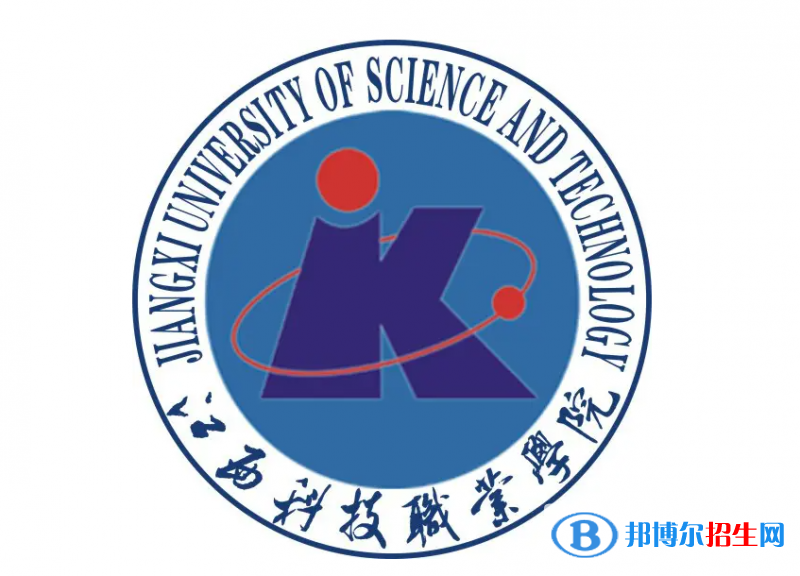2023年江西科技職業(yè)學院單招專業(yè)有哪些？