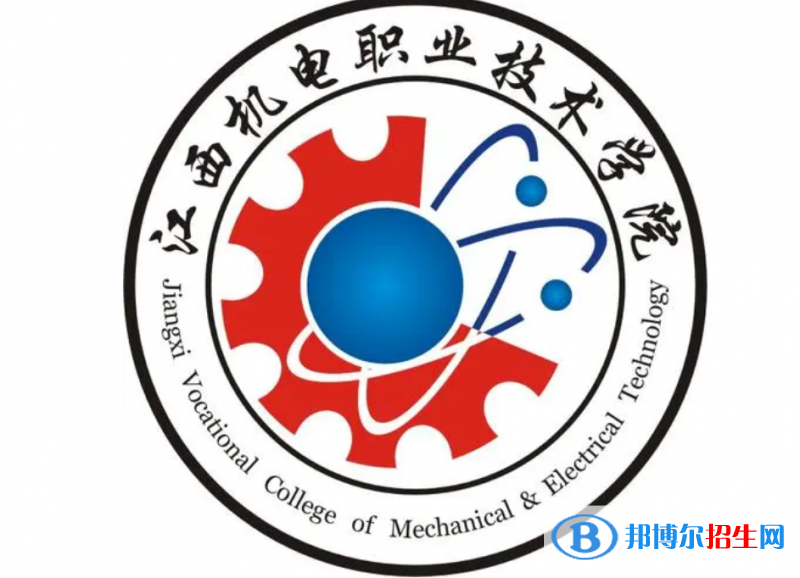 2023年江西機電職業(yè)技術(shù)學院單招專業(yè)有哪些？
