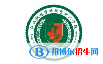 2023年江西楓林涉外經(jīng)貿(mào)職業(yè)學(xué)院?jiǎn)握袑?zhuān)業(yè)有哪些？
