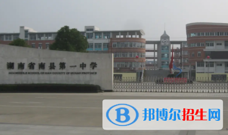 2023益陽各區(qū)重點(diǎn)高中學(xué)校名單及排名表