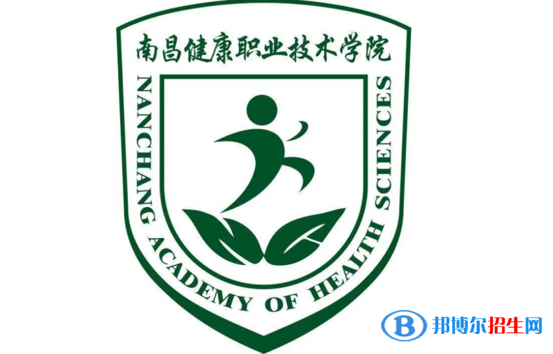 2023年南昌健康職業(yè)技術學院單招專業(yè)有哪些？