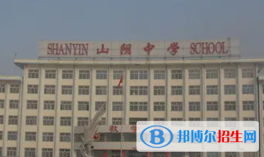 山陰中考2022錄取分?jǐn)?shù)線(xiàn)