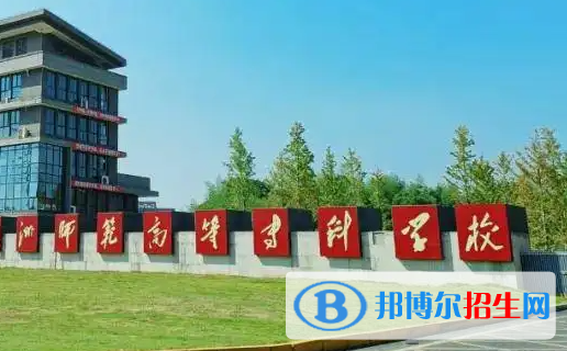 2023年株洲師范高等專科學(xué)校單招專業(yè)有哪些？