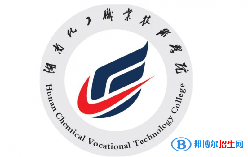 2023年湖南化工職業(yè)技術(shù)學(xué)院?jiǎn)握袑?zhuān)業(yè)有哪些？