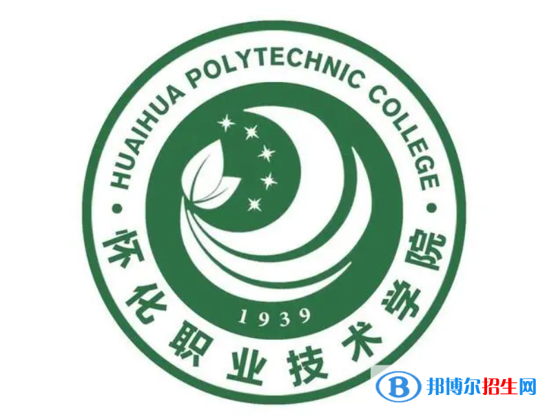 2023年懷化職業(yè)技術(shù)學(xué)院單招專業(yè)有哪些？