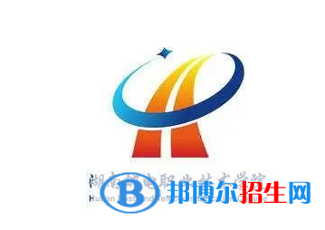 2023年湖南郵電職業(yè)技術(shù)學(xué)院單招專業(yè)有哪些？