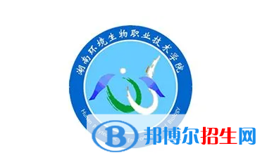 2023年湖南環(huán)境生物職業(yè)技術(shù)學(xué)院?jiǎn)握袑I(yè)有哪些？
