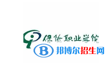 2023年保險職業(yè)學(xué)院單招專業(yè)有哪些？