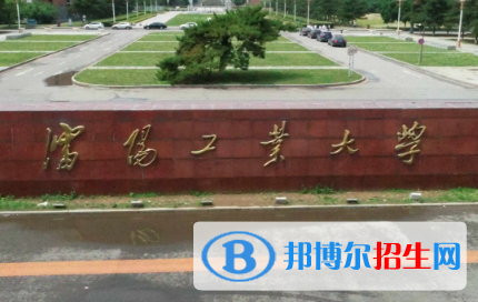 沈陽工業(yè)大學(xué)排名(全國)沈陽工業(yè)大學(xué)在遼寧排名