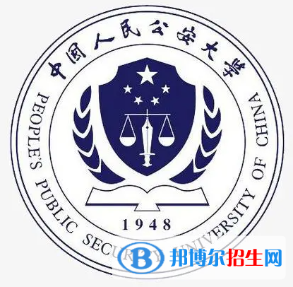 開設(shè)國內(nèi)安全保衛(wèi)專業(yè)的大學(xué)有哪些？