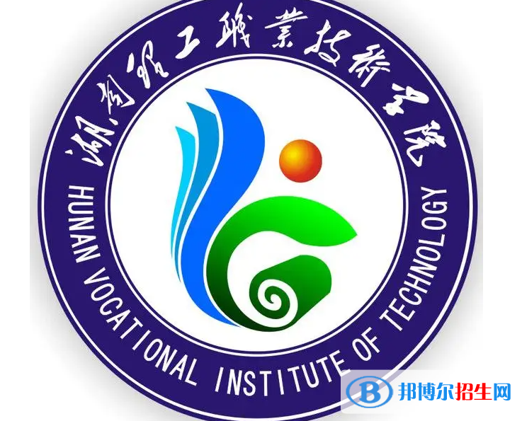 2023湖南理工職業(yè)技術(shù)學院單招專業(yè)有哪些？