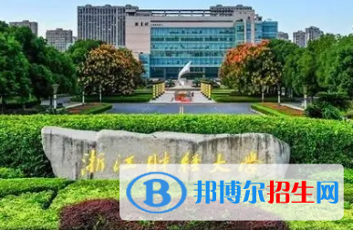 浙江財經(jīng)大學(xué)排名(全國)浙江財經(jīng)大學(xué)在浙江排名