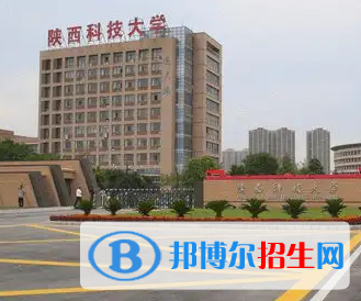 陜西科技大學排名(全國)陜西科技大學在陜西排名