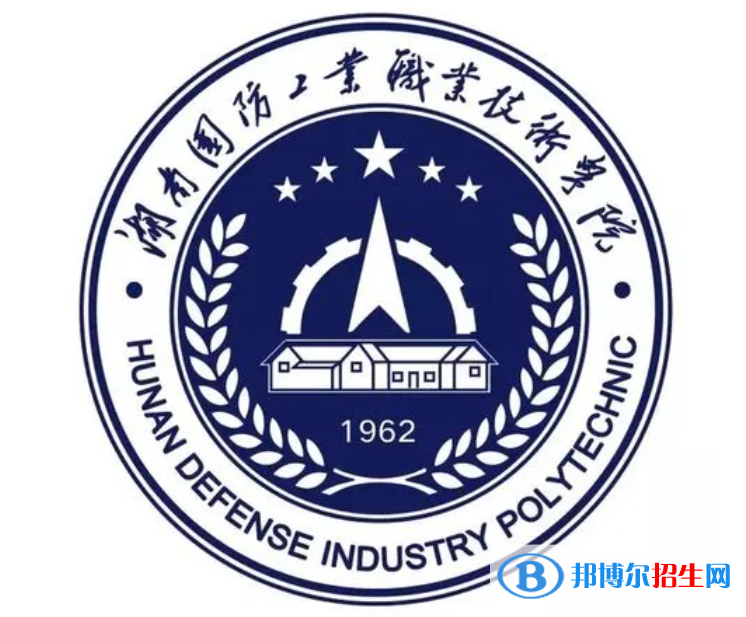2023年湖南國(guó)防工業(yè)職業(yè)技術(shù)學(xué)院?jiǎn)握袑I(yè)有哪些？