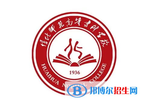 2023年懷化師范高等?？茖W(xué)校單招專業(yè)有哪些？