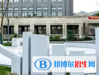 浙江特殊教育職業(yè)學(xué)院是大專還是中專（浙江特殊教育職業(yè)學(xué)院）