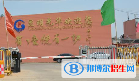 昆明私立高中名單有哪些？