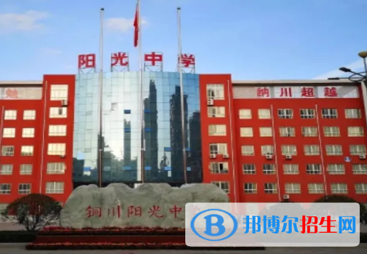 銅川私立高中名單有哪些？