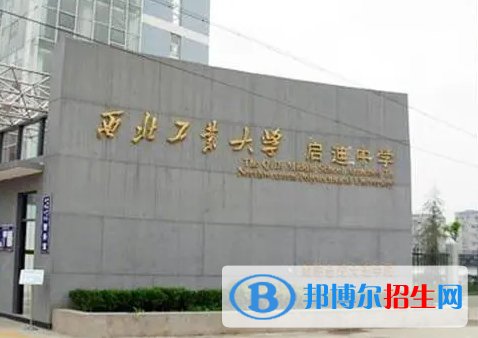 咸陽私立高中名單有哪些？
