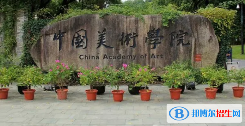 中國大學動畫學專業(yè)排名(2022應用型)