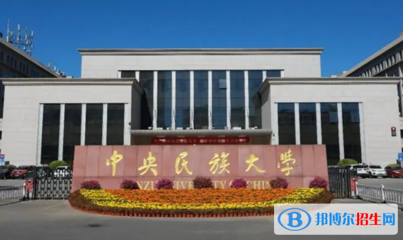 中國大學(xué)少數(shù)民族語言文學(xué)專業(yè)排名(2022應(yīng)用型)