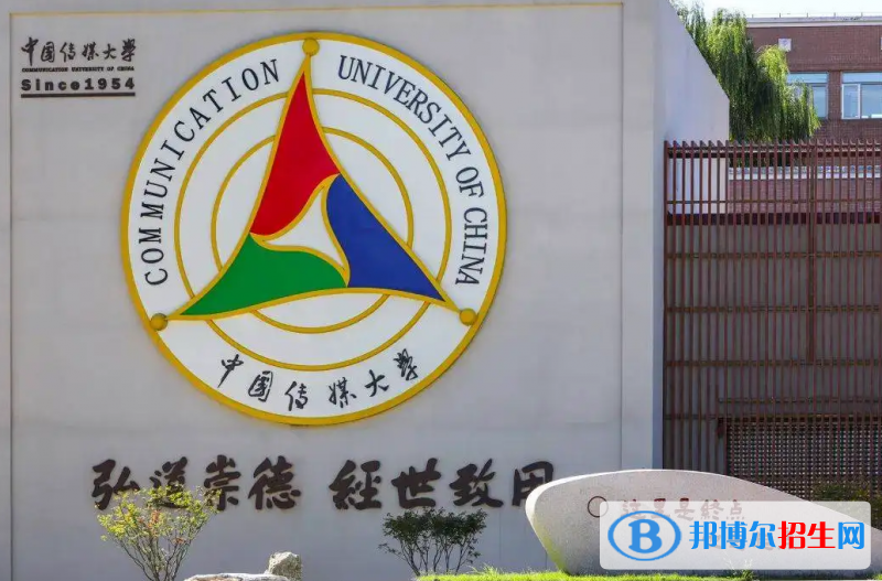 中國(guó)大學(xué)數(shù)字媒體藝術(shù)專(zhuān)業(yè)排名(2022應(yīng)用型)