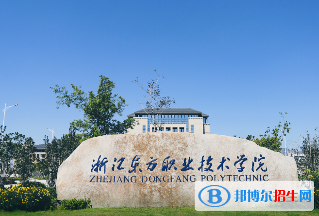 2023溫州民辦?？茖W校一覽表