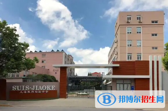 上海教科實(shí)驗(yàn)中學(xué)國(guó)際部2023年入學(xué)條件