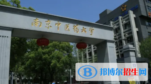 中國大學中藥資源與開發(fā)專業(yè)排名（2022研究型）