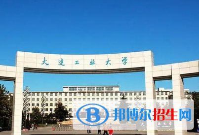 大連工業(yè)大學(xué)排名(全國) 大連工業(yè)大學(xué)在遼寧排名