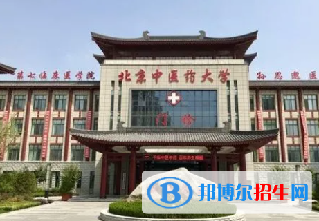 中國大學(xué)中醫(yī)學(xué)專業(yè)排名（2022研究型）