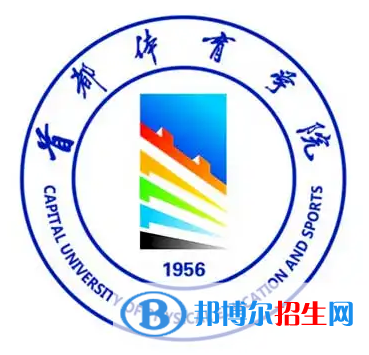 開(kāi)設(shè)體育經(jīng)濟(jì)與管理專業(yè)的大學(xué)有哪些？