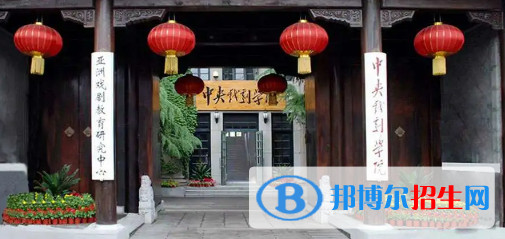 中國(guó)大學(xué)戲劇學(xué)專業(yè)排名(2022應(yīng)用型)