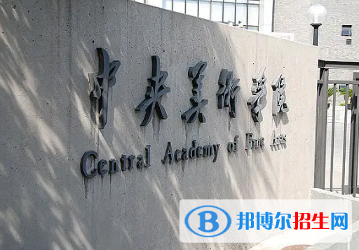 中國大學(xué)中國畫專業(yè)排名(2022應(yīng)用型)