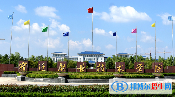 2023宿遷公辦?？茖W(xué)校一覽表