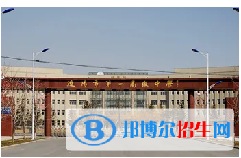 遼陽(yáng)私立高中名單有哪些？