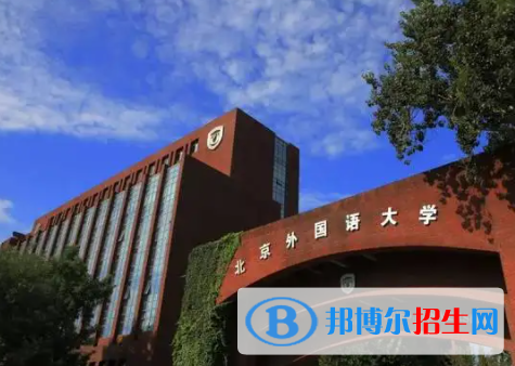 中國(guó)大學(xué)阿爾巴尼亞語(yǔ)專業(yè)排名（2022研究型）