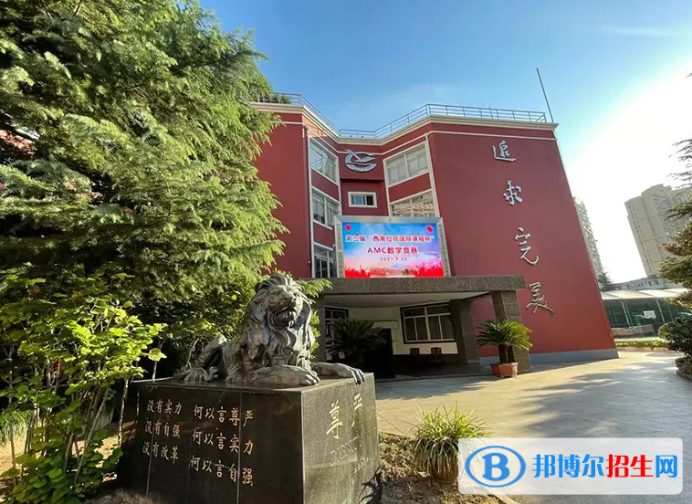 上海西南位育中學國際部2023年錄取分數(shù)線2