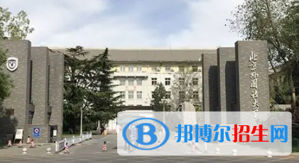 中國(guó)大學(xué)阿非利卡語(yǔ)專業(yè)排名（2022研究型）