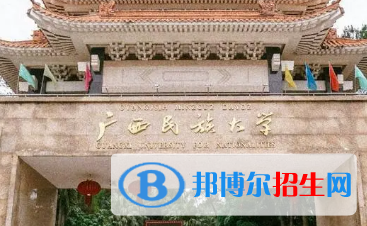 廣西民族大學排名(全國)廣西民族大學在廣西排名
