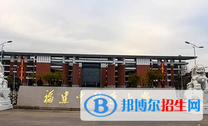福建中醫(yī)藥大學(xué)排名(全國(guó))福建中醫(yī)藥大學(xué)在福建排名