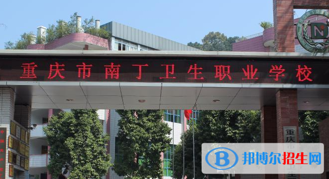 重慶2023年什么中專學校比較好